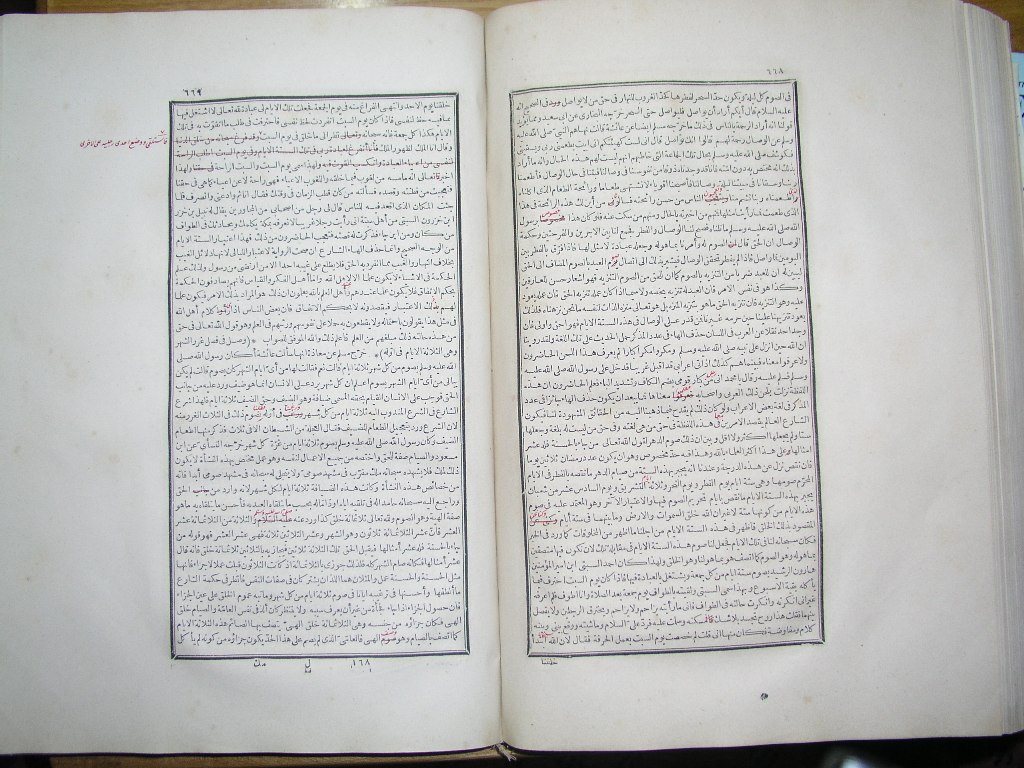 futmak.com - Page 336 - from part One of the first Boulaq edition - corrected by Sheikh Abdul Majeed Al-Khani
